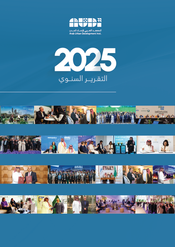 التقرير السنوي 2025