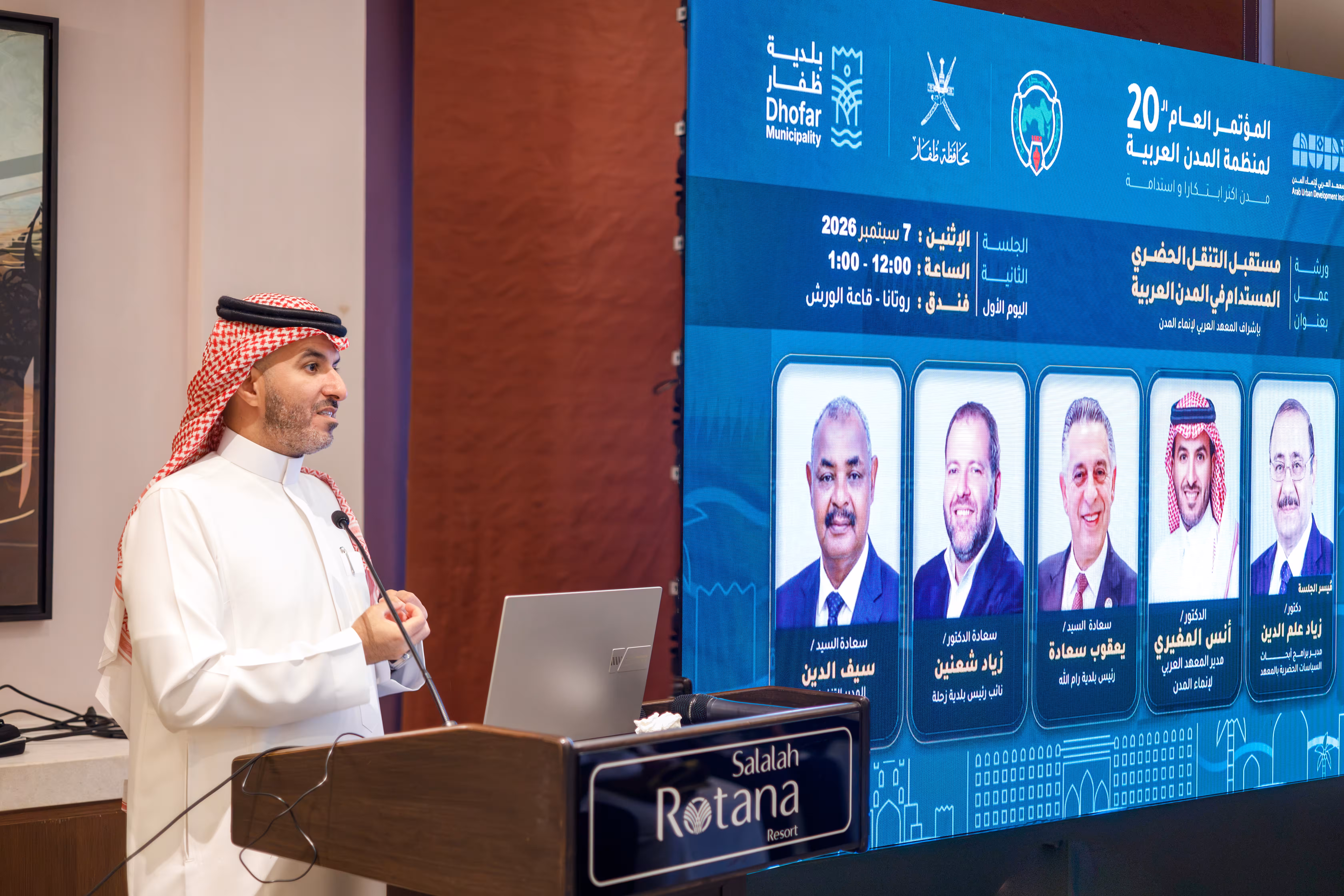 من صلالة وخلال المؤتمر العام العشرين لمنظمة المدن العربية المعهد العربي لإنماء المدن يطلق تقرير التنقل الحضري المستدام في المدن العربية